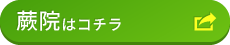 JITAN BODY整体院 蕨