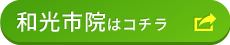 JITAN BODY整体院 和光市院 