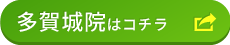 多賀城店
