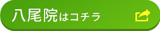 八尾店
